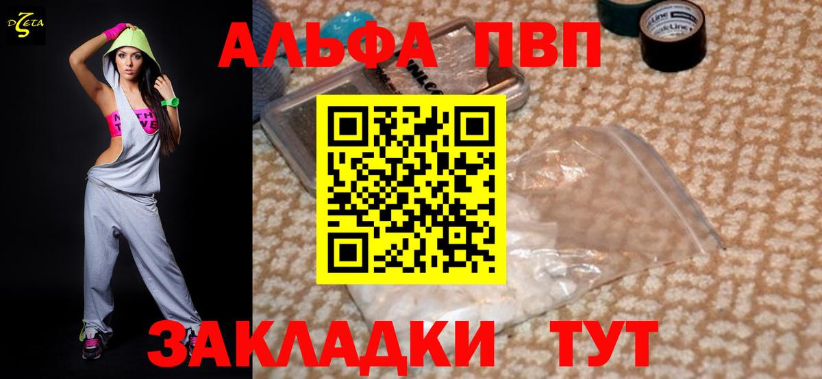 APVP Crystall  APVP  Alfa_PVP СК  Ишимбай  A PVP СК  Вход с VPN 