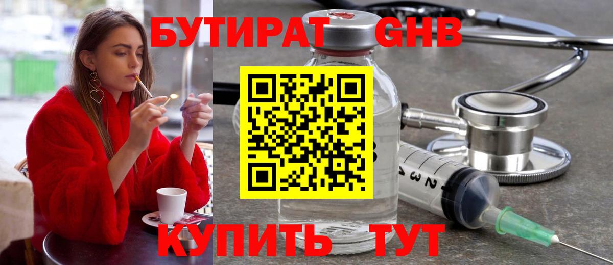 Ишимбай  Бутират оксана  Бутират  Вход с VPN 