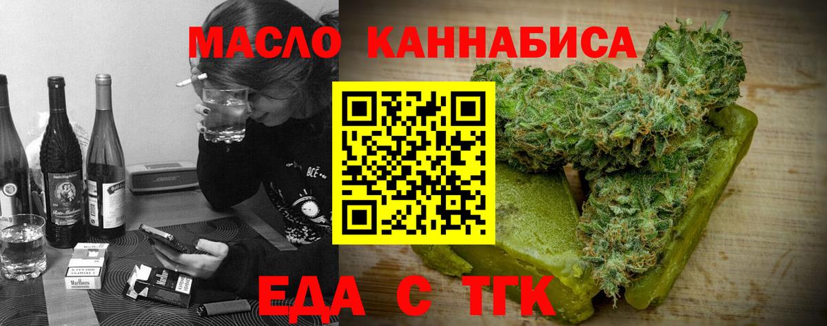 Ишимбай  Еда ТГК марихуана  Вход с VPN 
