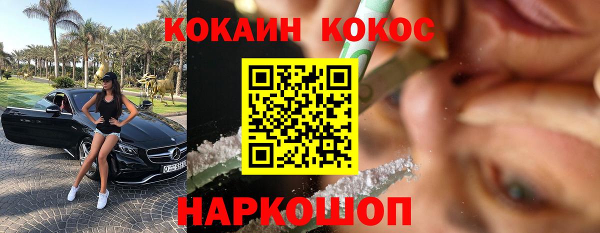 Кокаин Columbia  КОКАИН Боливия  Cocaine  Вход с VPN  Ишимбай 
