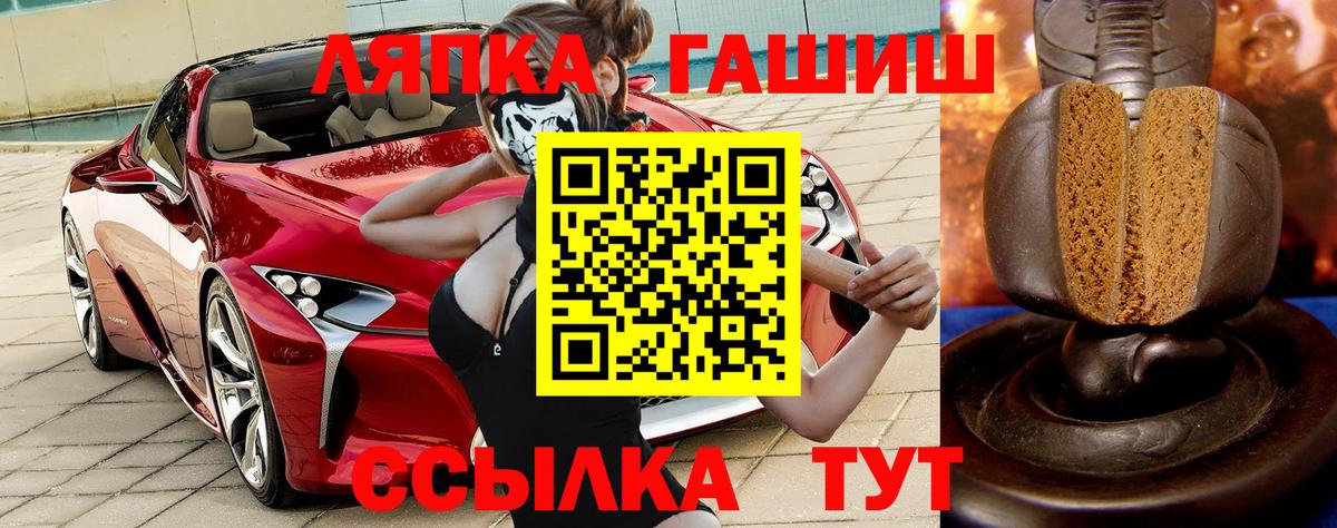 ГАШ Premium  Вход с VPN  Ишимбай  ГАШ гашик 