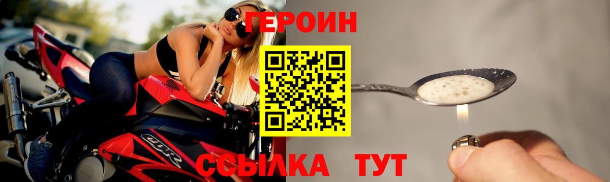 Ишимбай  Героин  Вход с VPN  ГЕРОИН Афган 