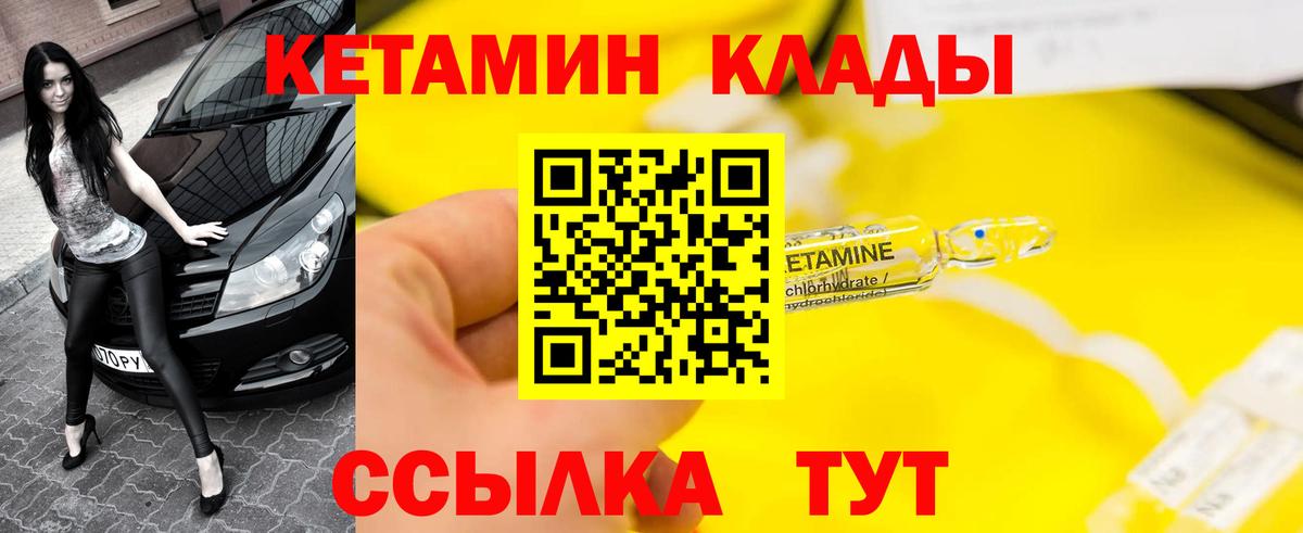 Кетамин VHQ Ишимбай