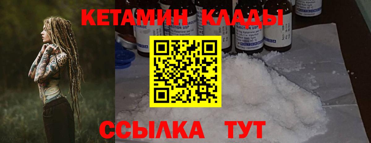Ишимбай  Кетамин ketamine  Кетамин ketamine  Вход с VPN 