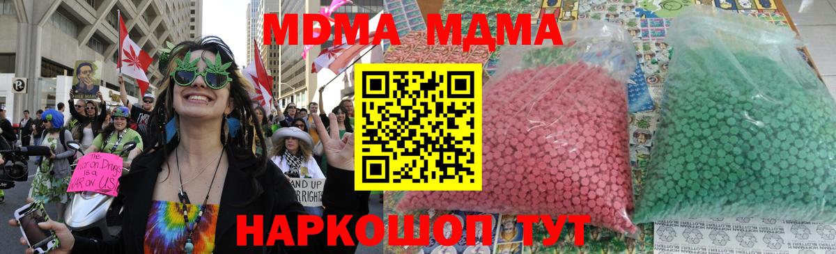 MDMA  МДМА молли  Вход с VPN  Ишимбай 