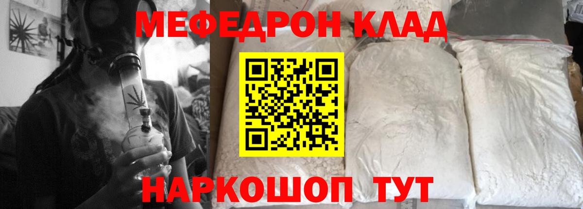 Меф кристаллы  наркота  МЯУ-МЯУ  МЯУ-МЯУ mephedrone  Ишимбай  Вход с VPN 