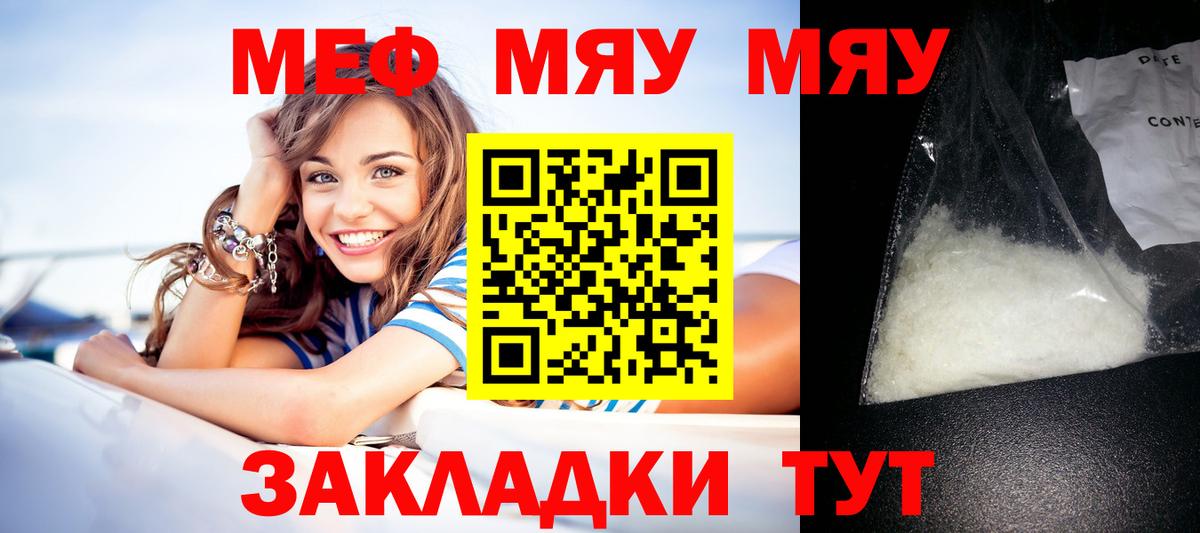Мефедрон мука Ишимбай