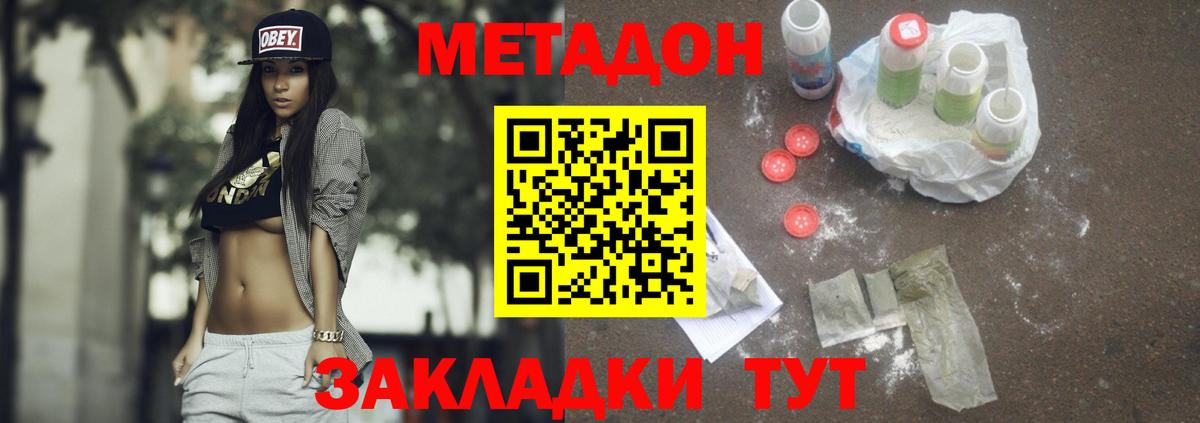 Метадон VHQ Ишимбай