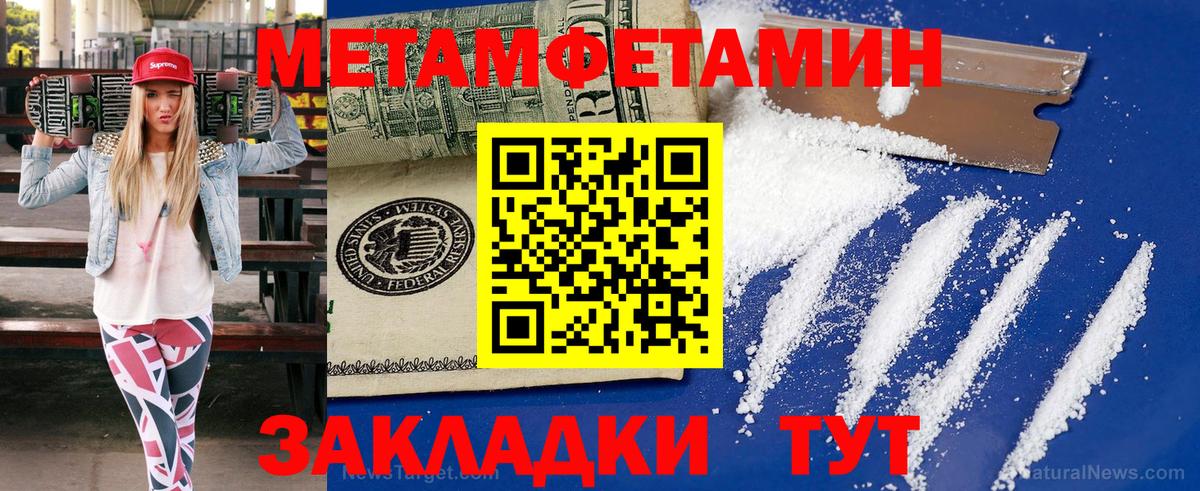 МЕТАМФЕТАМИН пудра Ишимбай