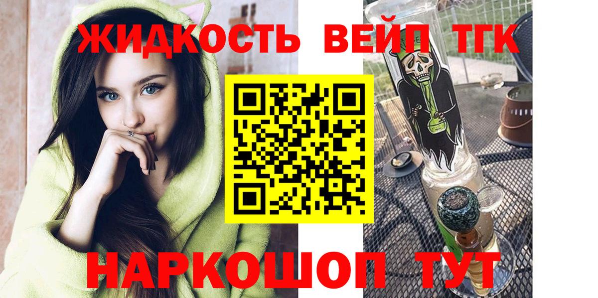 Дистиллят ТГК вейп  Вход с VPN  Ишимбай  ТГК THC oil 