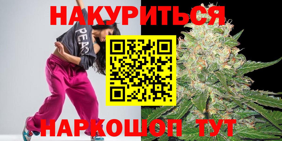 Бошки марихуана LSD WEED  Вход с VPN  Бошки Шишки семена  Каннабис марихуана  Ишимбай 